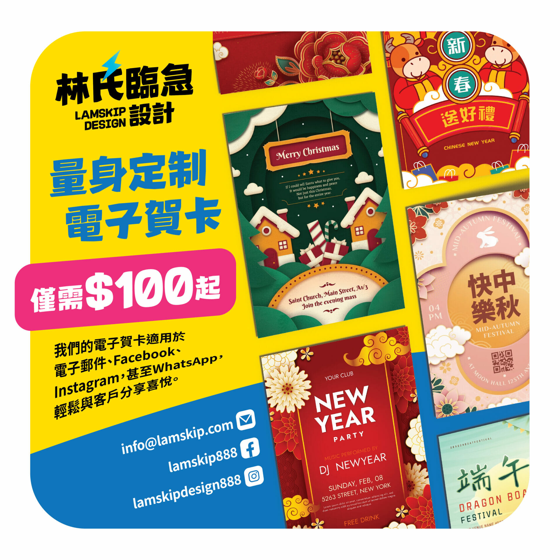 賀卡設計公司