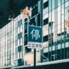 中小企業seo
